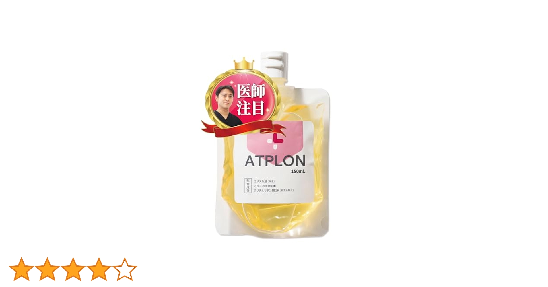 【新品】ATPLON アトピロン　150ml 2個セット 新品未使用] ATPLON アトピロン 150ml 2個セット